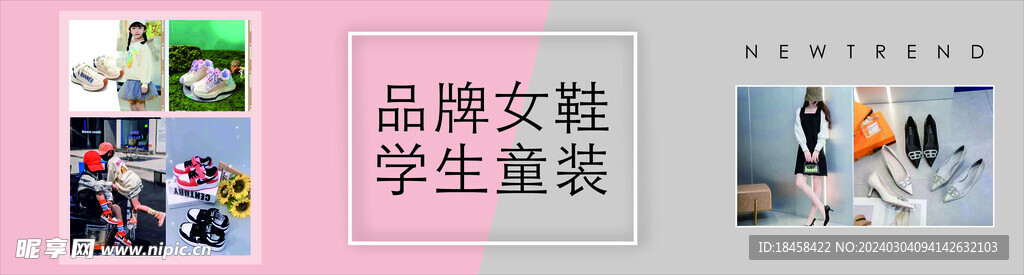 女装 海报