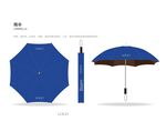 雨伞