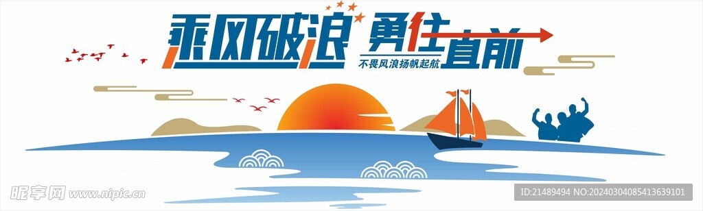 企业  文化墙