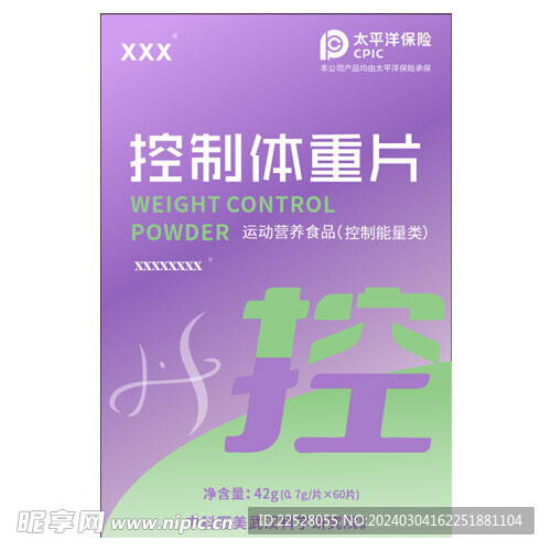 控制体重片