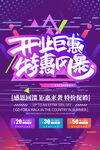 盛大开业