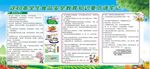 健康教育宣传栏