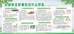 健康教育宣传栏