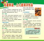 健康教育宣传栏