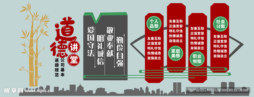 形象墙