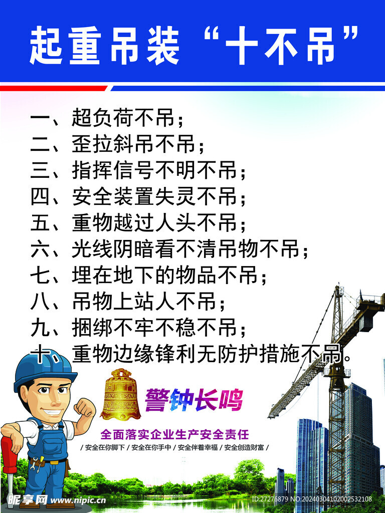 十不吊