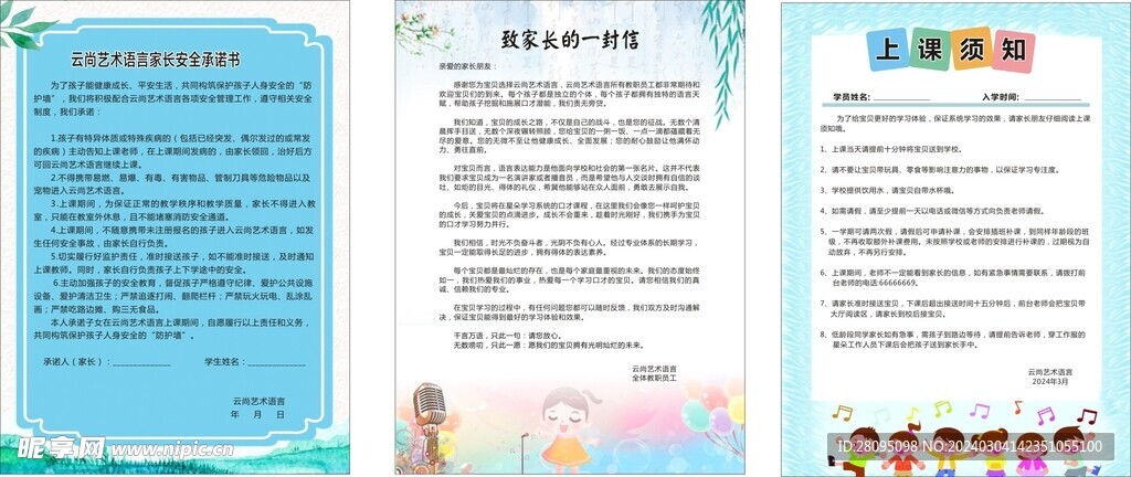 艺术语言培训中心