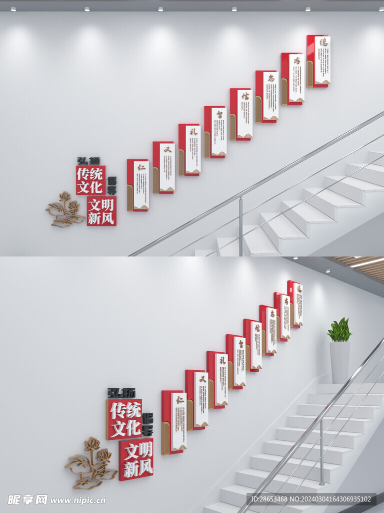 学校楼梯文化墙