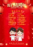 婚礼小游戏 横版