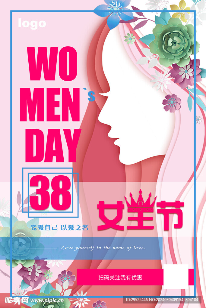 粉色三八妇女节女王节宣传海报 