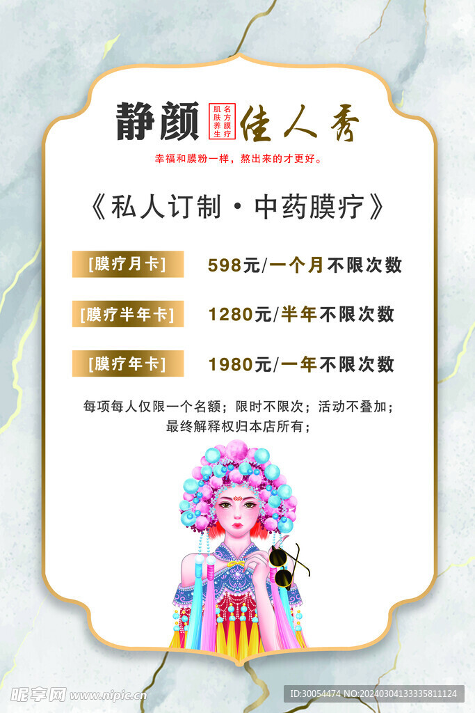 佳人秀