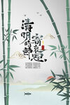 清明节