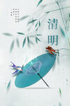 清明节