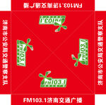 交通广播帐篷