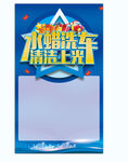 洗车海报