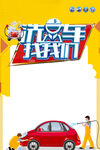洗车海报