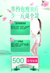瘦身