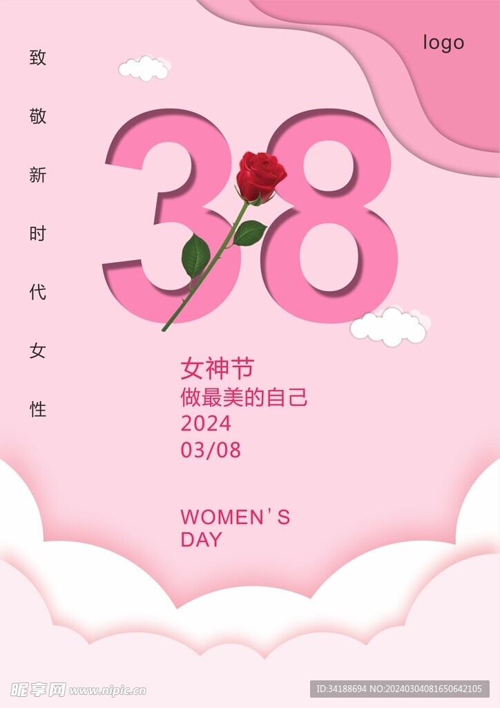 38 妇女节