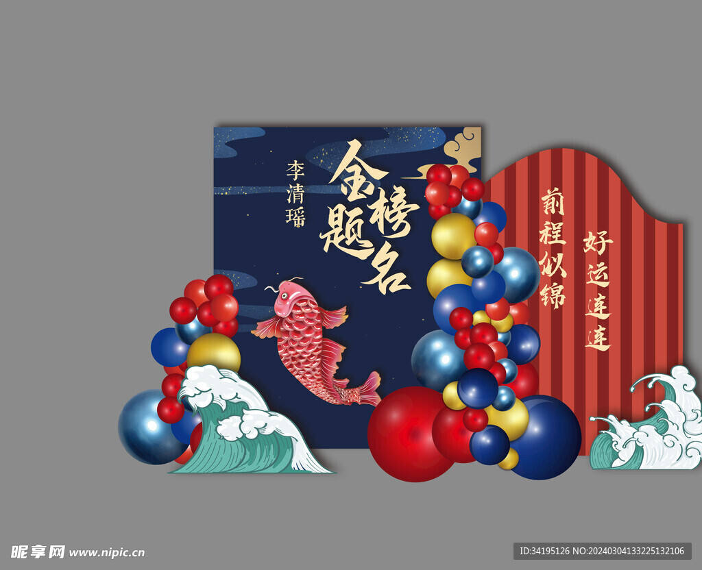 高考 KT 版