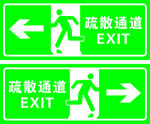 疏散通道