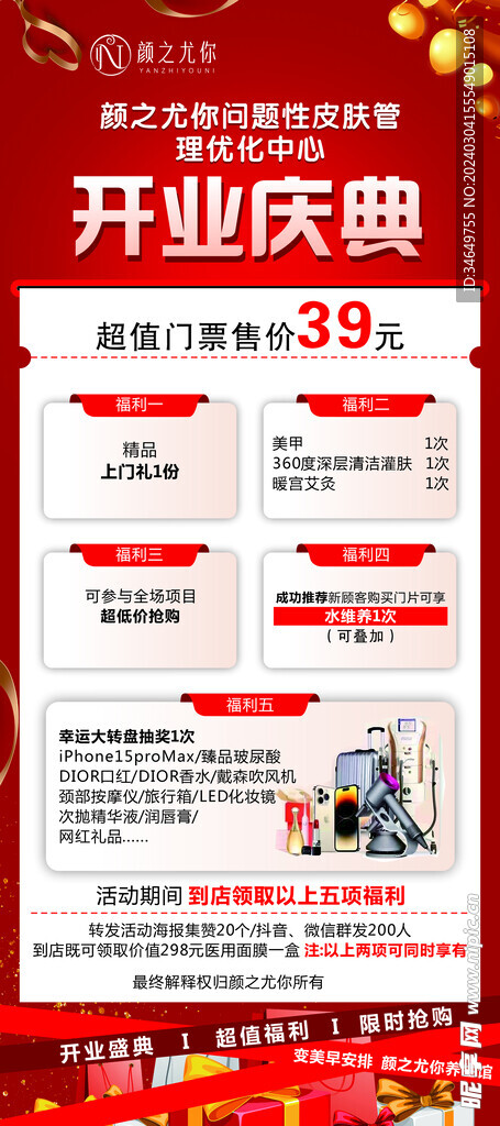开业