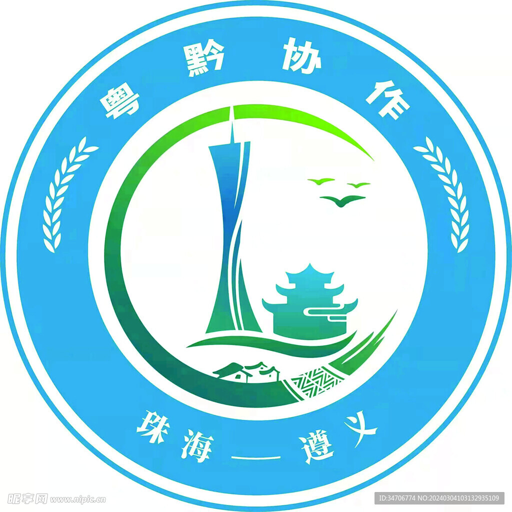 粤黔协作logo