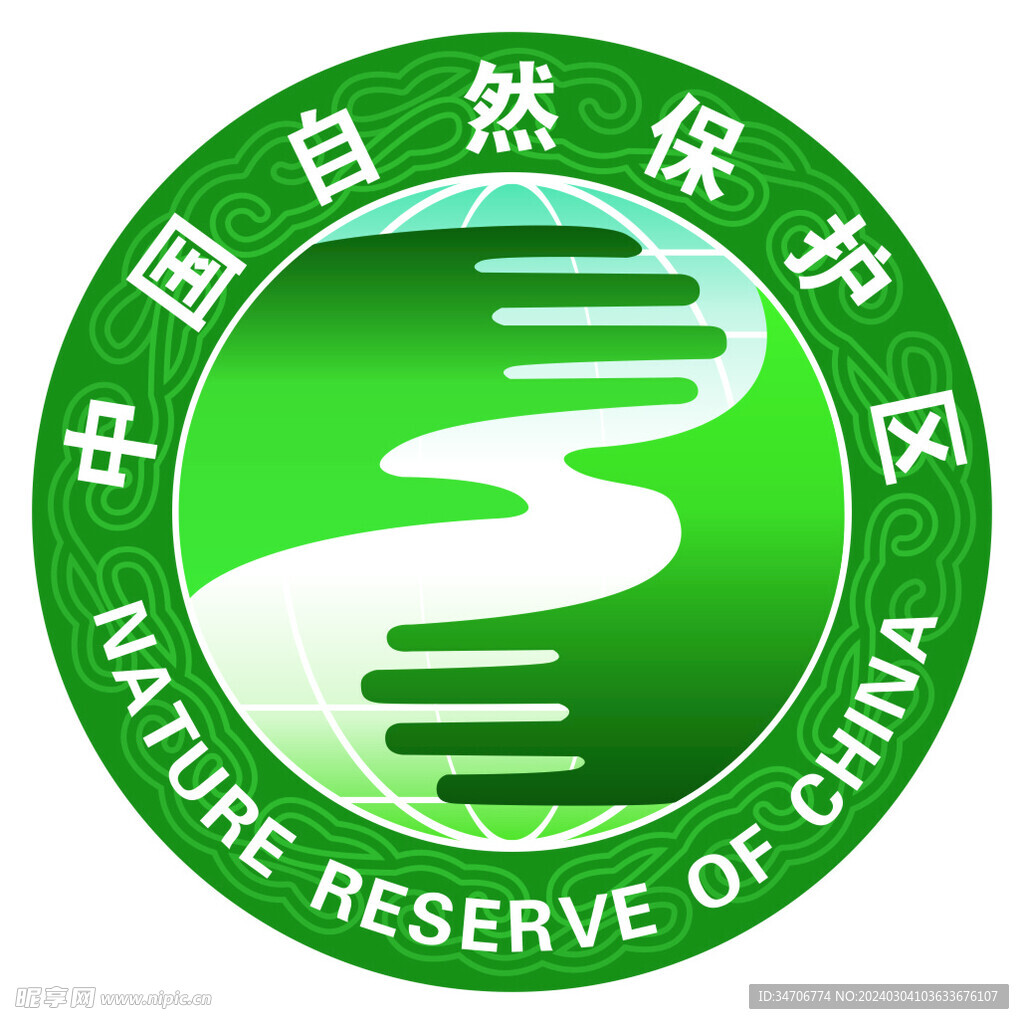 中国自然保护区logo