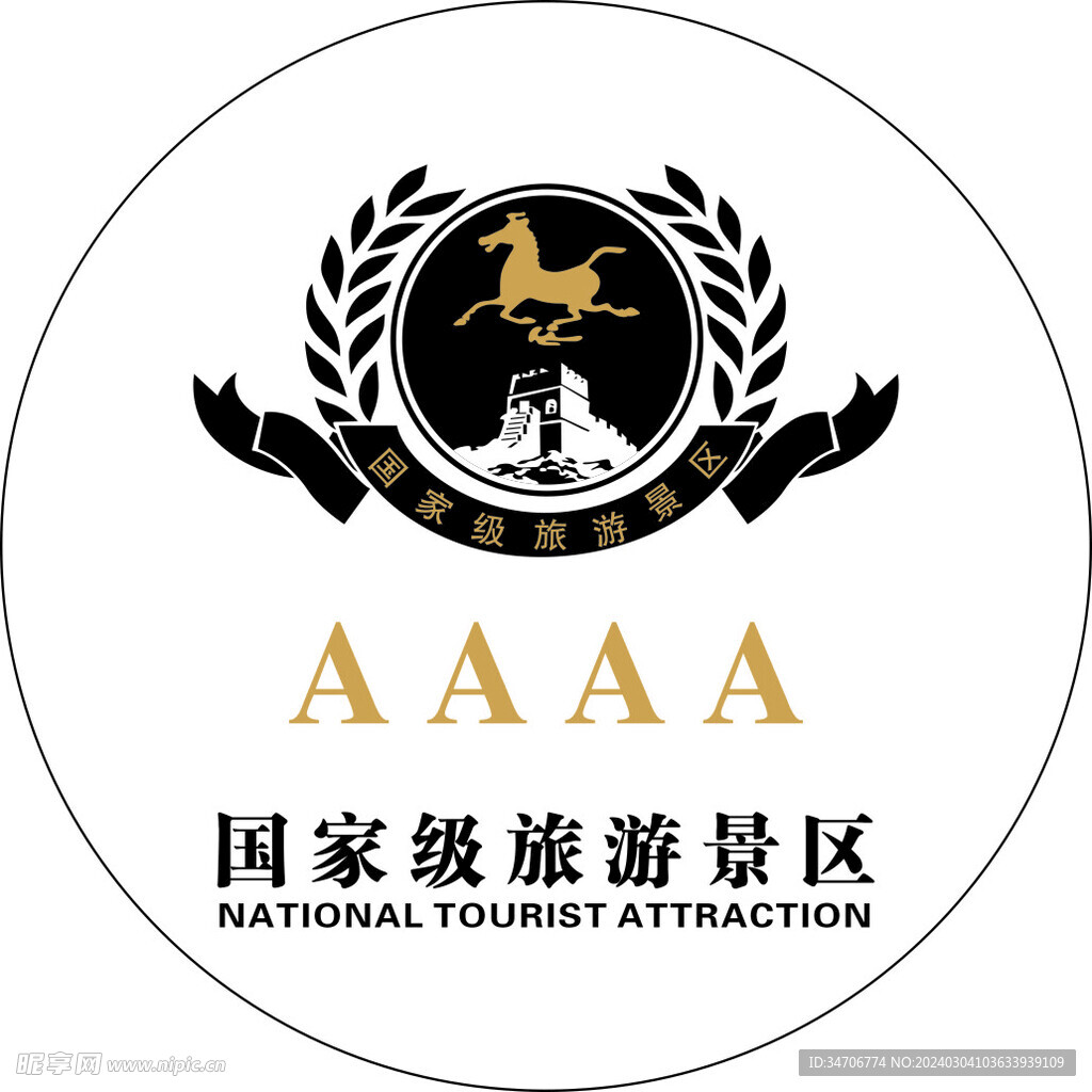 4A级国家级旅游景区logo