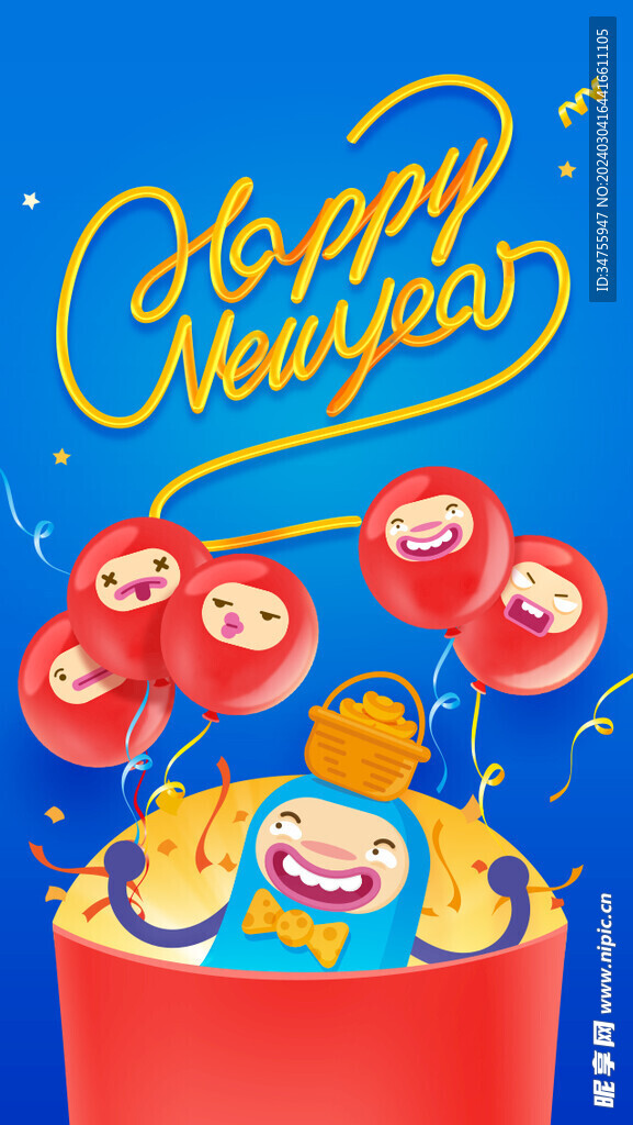 新年快乐