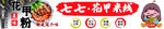 花甲
