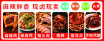 卤肉