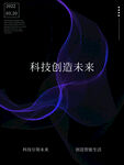 科技线条