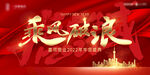 年会PSD分层素材