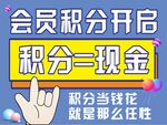 积分兑换