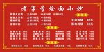 价目表