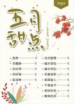 甜点
