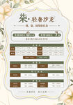 美发沙龙烫染接发价目表