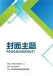 企业画册封面