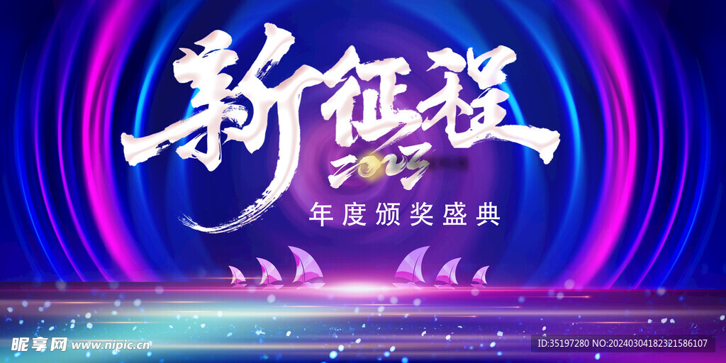 舞台背景
