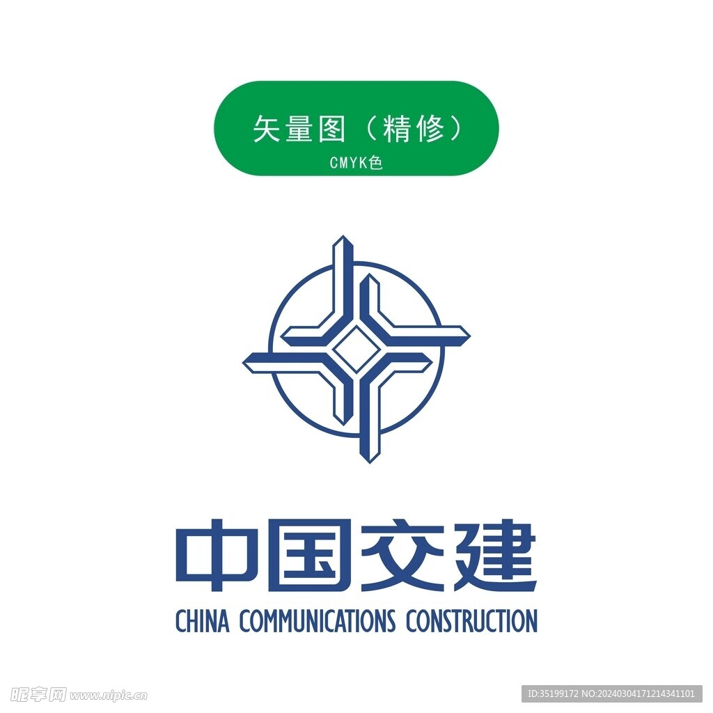 中国交建LOGO