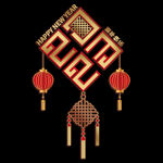 2023兔年新年素材