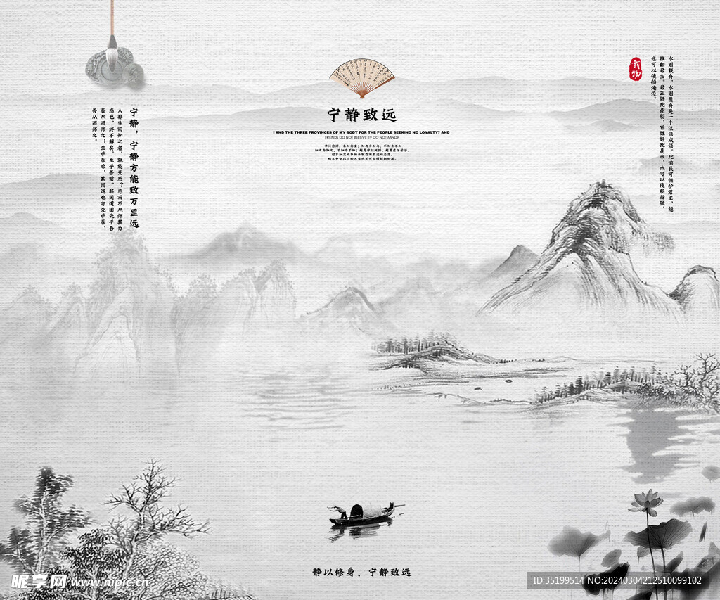 中国风水墨元素背景