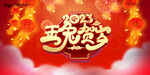 2023兔年