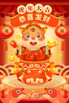 2022年虎年海报新年春节PS
