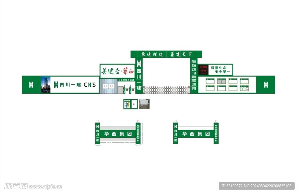 地产工地大门方案