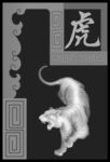 生肖虎