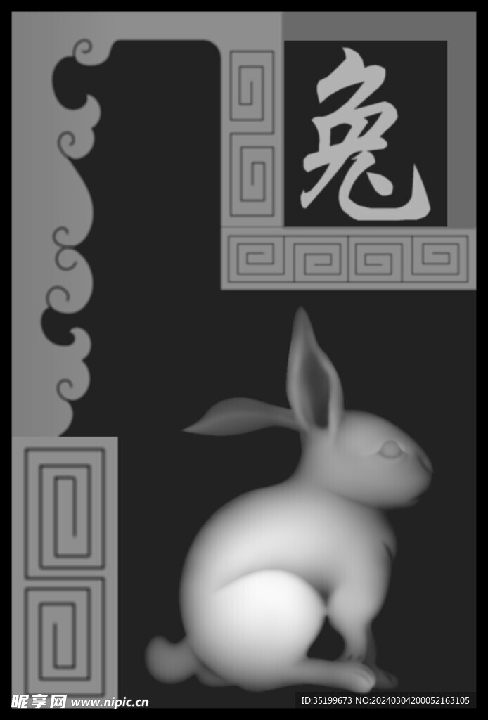 生肖兔
