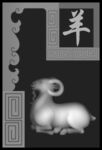 生肖羊