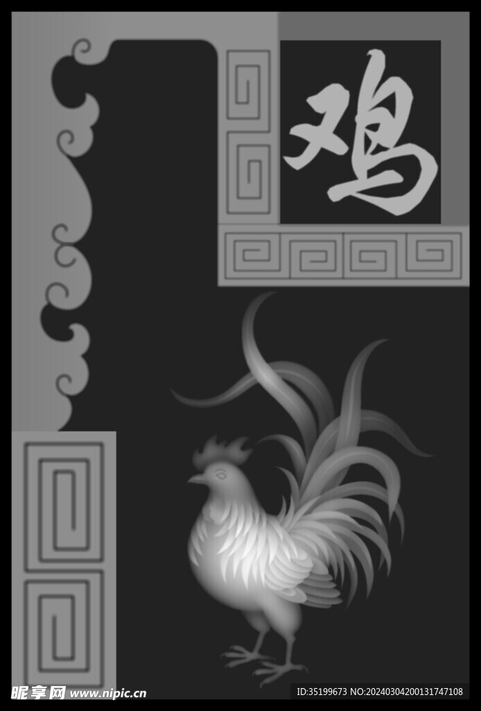 生肖鸡