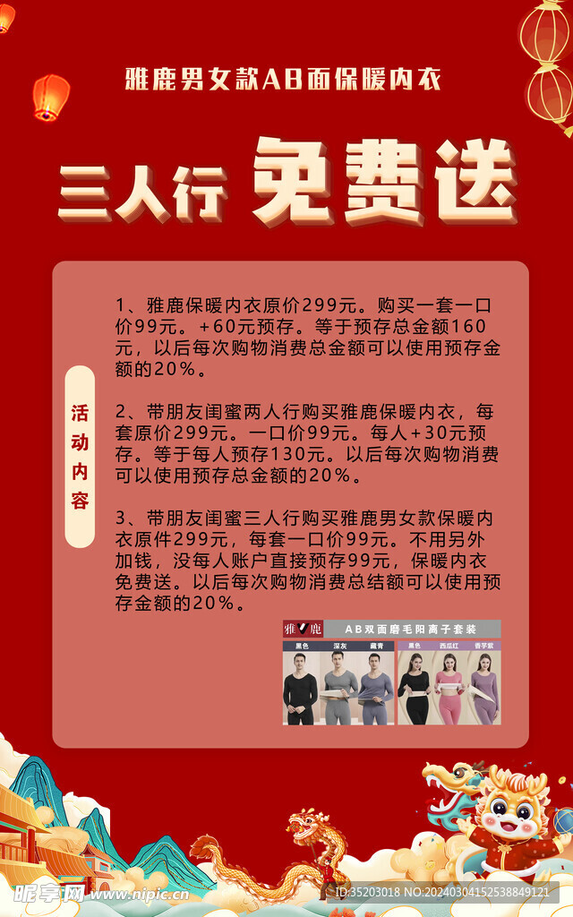活动海报